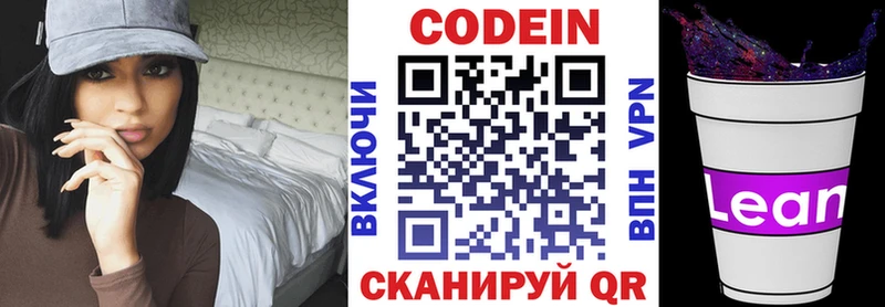 Кодеин напиток Lean (лин)  продажа наркотиков  Разумное 