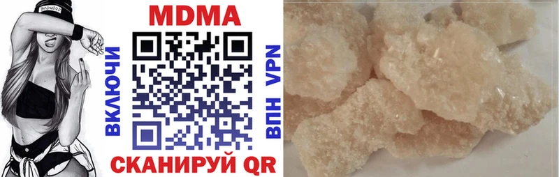 MDMA кристаллы  нарко площадка наркотические препараты  Разумное 